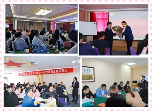 【山東股章】股權激勵總量的為什么要公開？